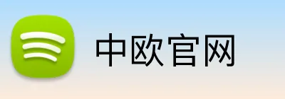 中欧官网 Logo